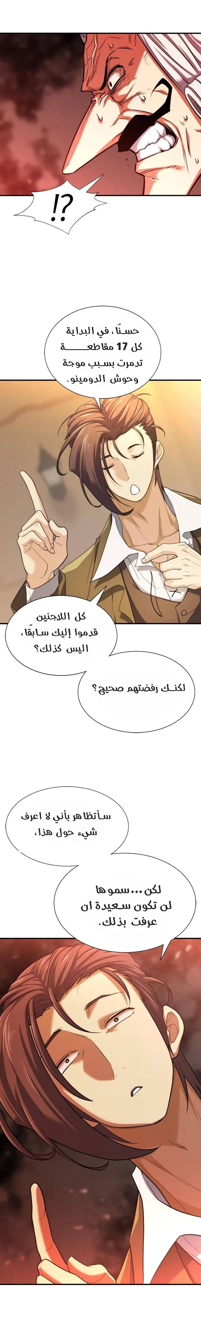 Read The World Best Engineer AR Manga Online