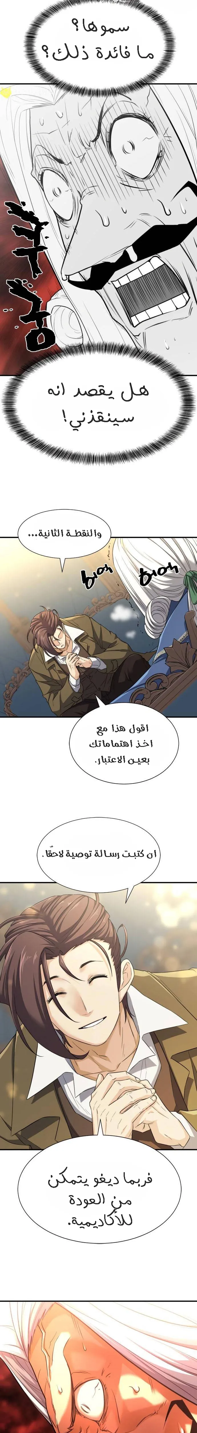 Read The World Best Engineer AR Manga Online