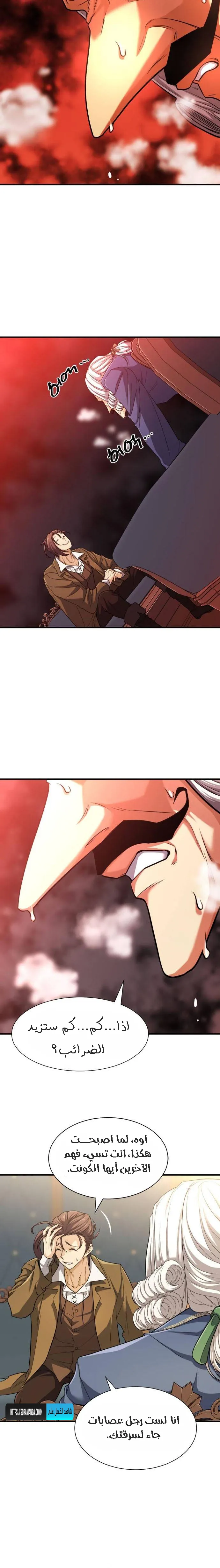 Read The World Best Engineer AR Manga Online