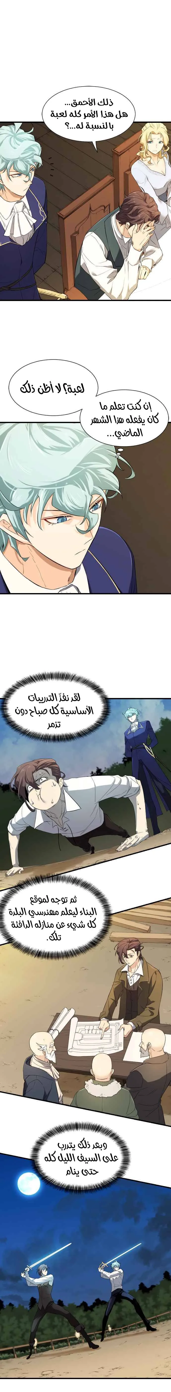 Read The World Best Engineer AR Manga Online