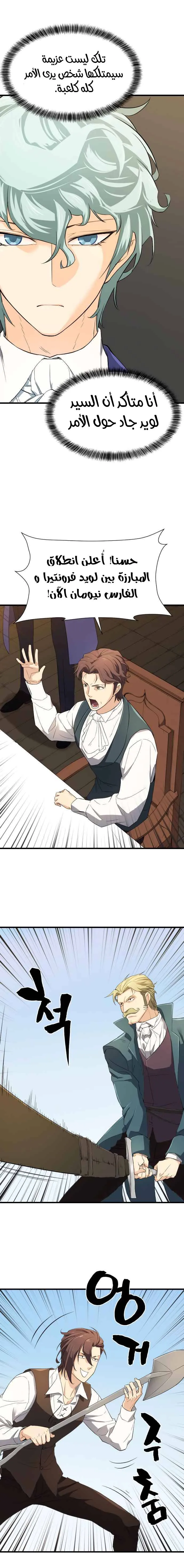Read The World Best Engineer AR Manga Online