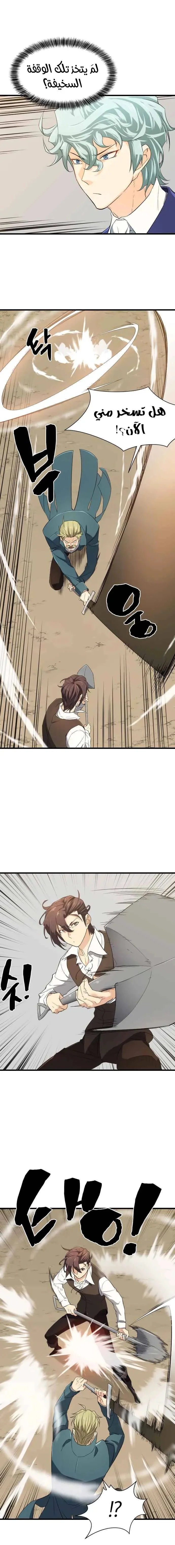 Read The World Best Engineer AR Manga Online
