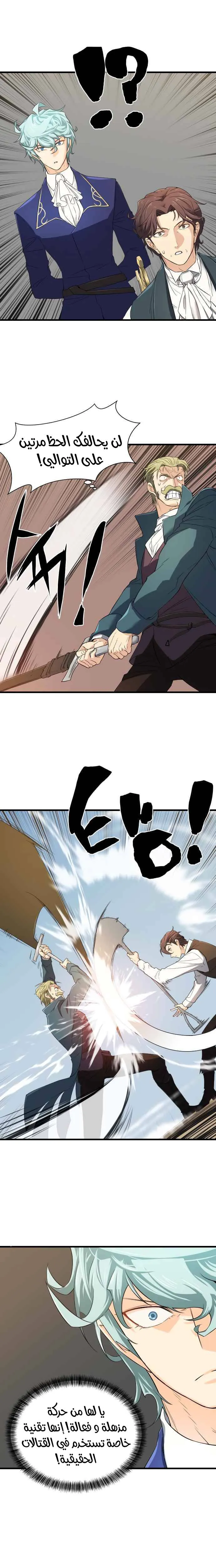 Read The World Best Engineer AR Manga Online