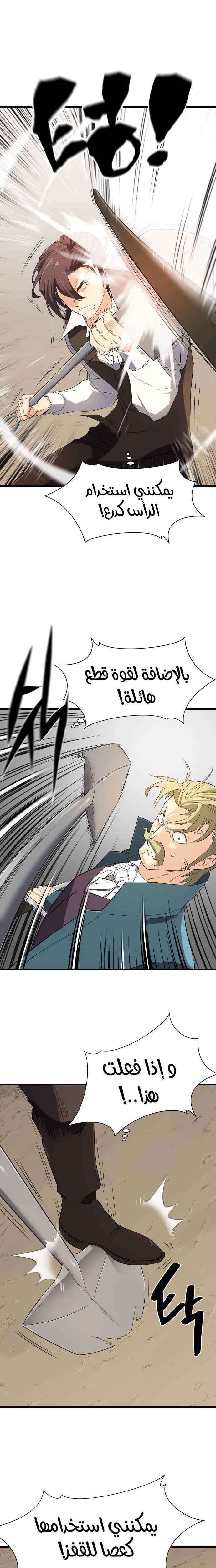 Read The World Best Engineer AR Manga Online