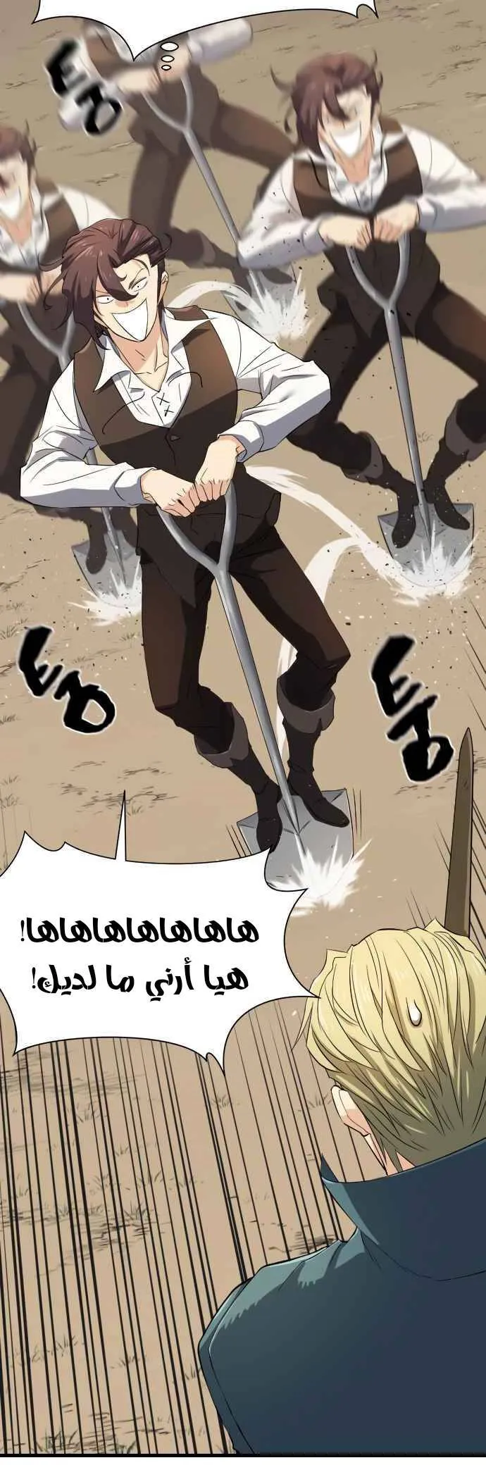 Read The World Best Engineer AR Manga Online