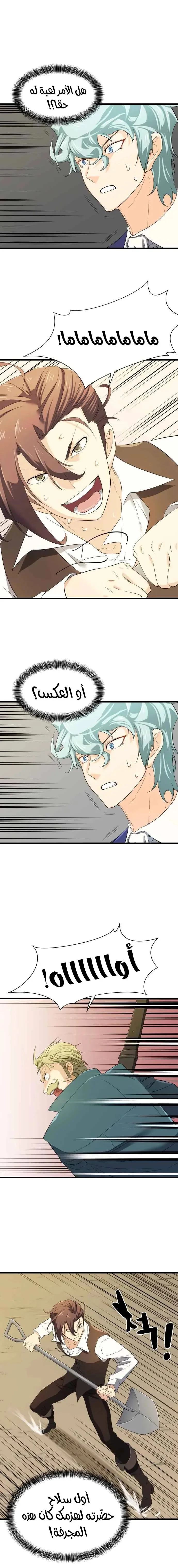 Read The World Best Engineer AR Manga Online