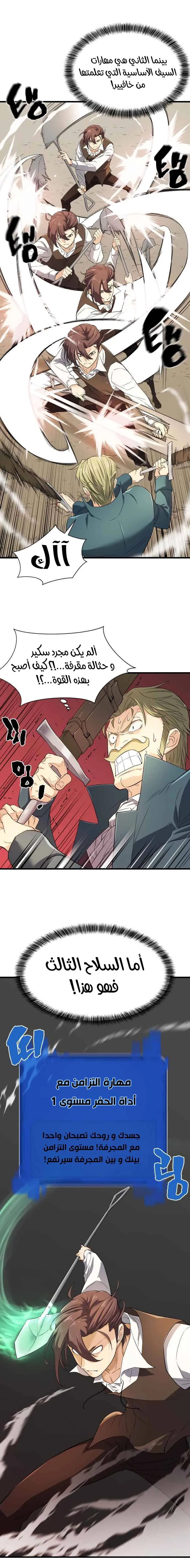 Read The World Best Engineer AR Manga Online