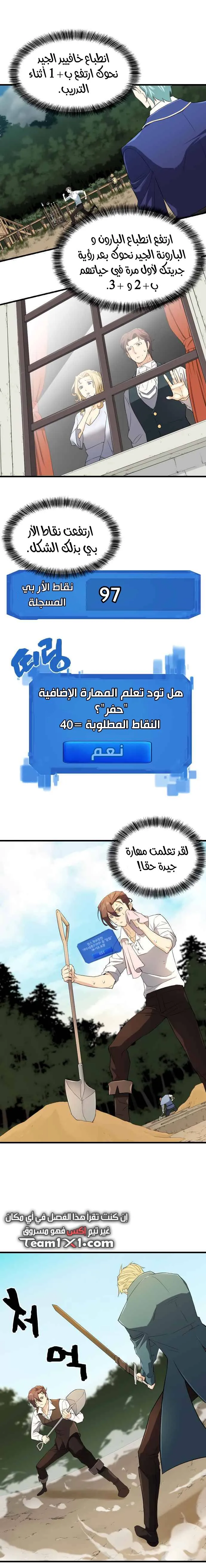 Read The World Best Engineer AR Manga Online