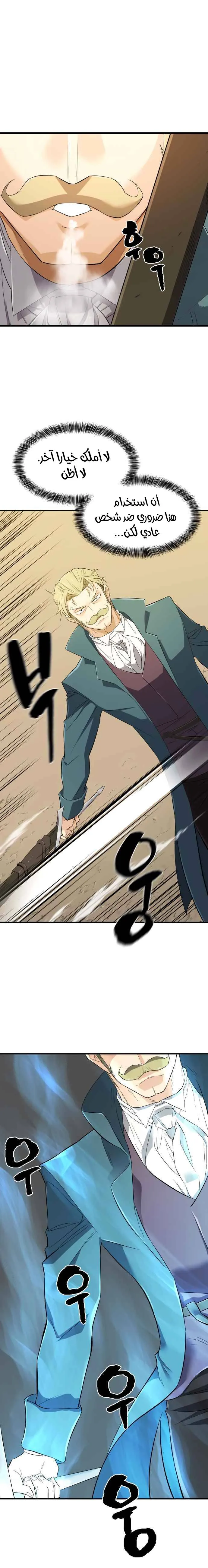 Read The World Best Engineer AR Manga Online