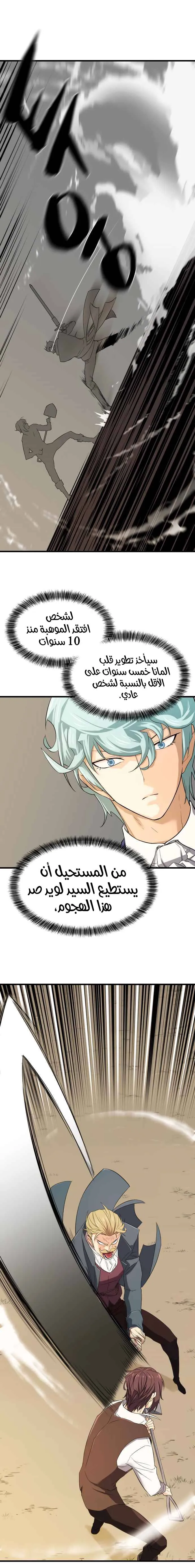 Read The World Best Engineer AR Manga Online