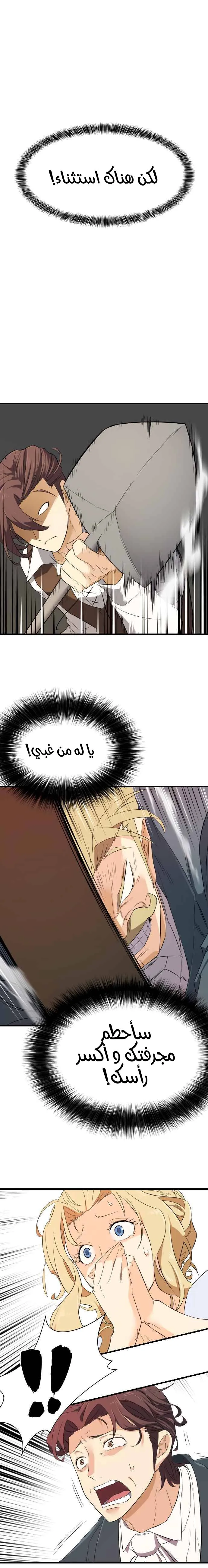 Read The World Best Engineer AR Manga Online