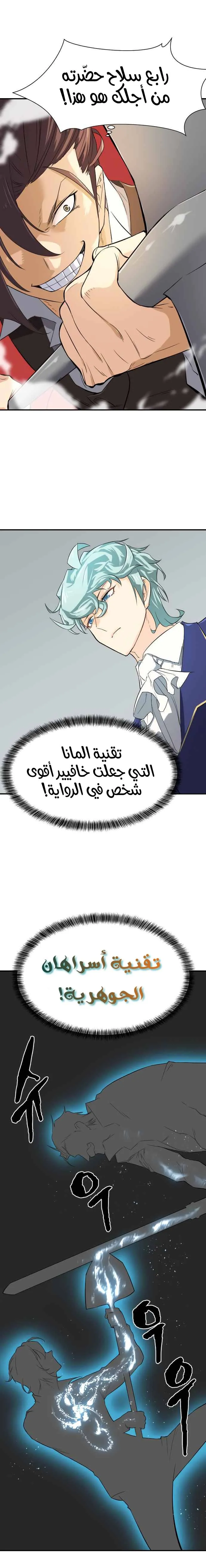 Read The World Best Engineer AR Manga Online
