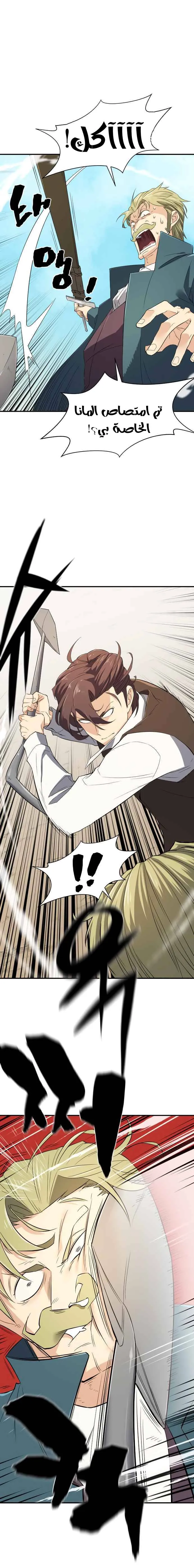 Read The World Best Engineer AR Manga Online