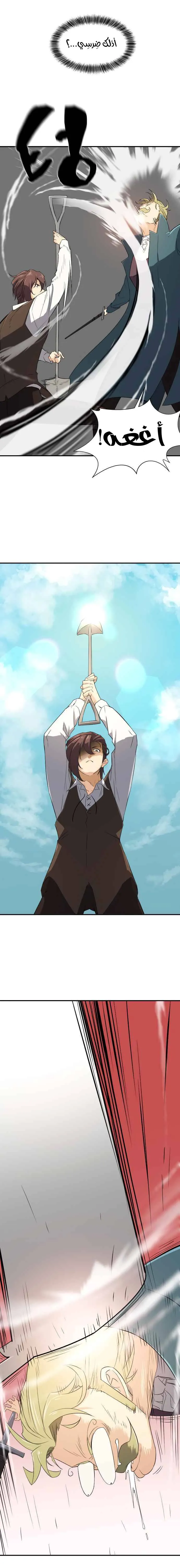 Read The World Best Engineer AR Manga Online