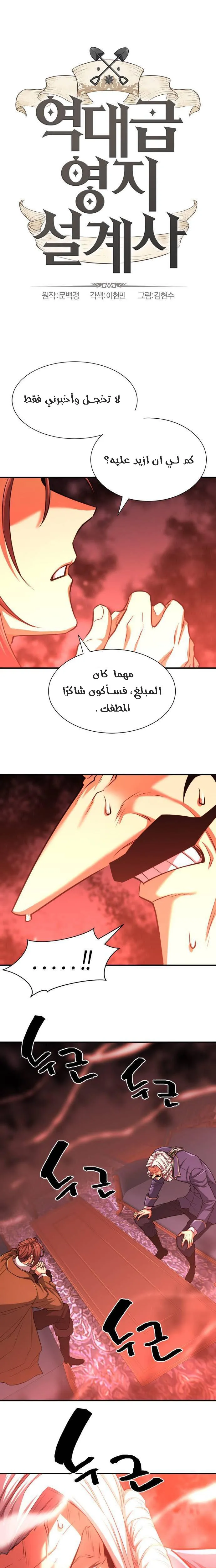 Read The World Best Engineer AR Manga Online