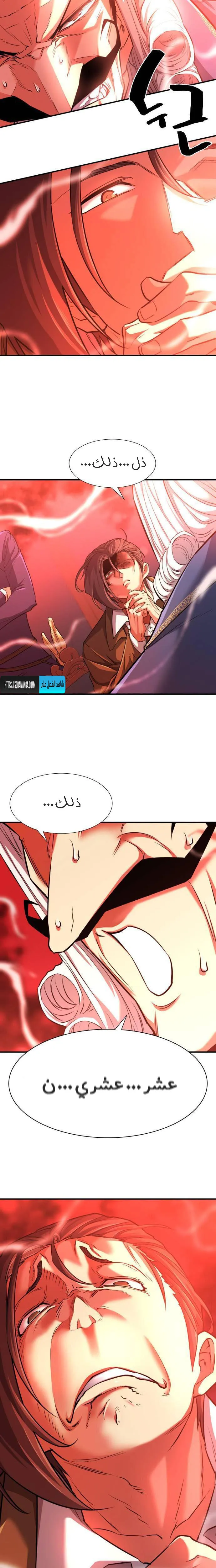 Read The World Best Engineer AR Manga Online