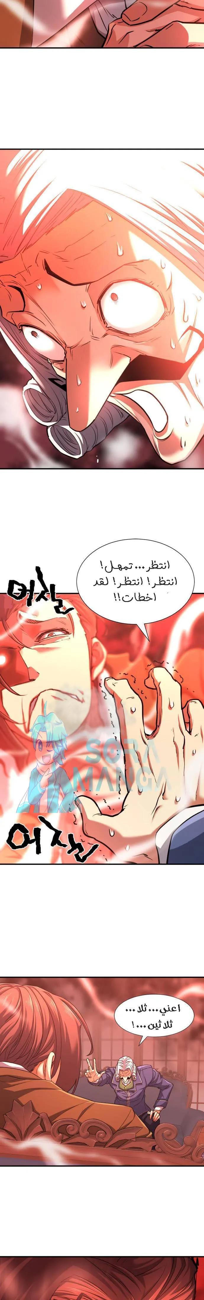 Read The World Best Engineer AR Manga Online