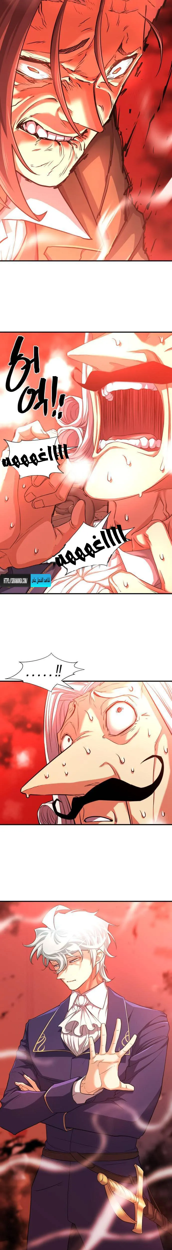 Read The World Best Engineer AR Manga Online