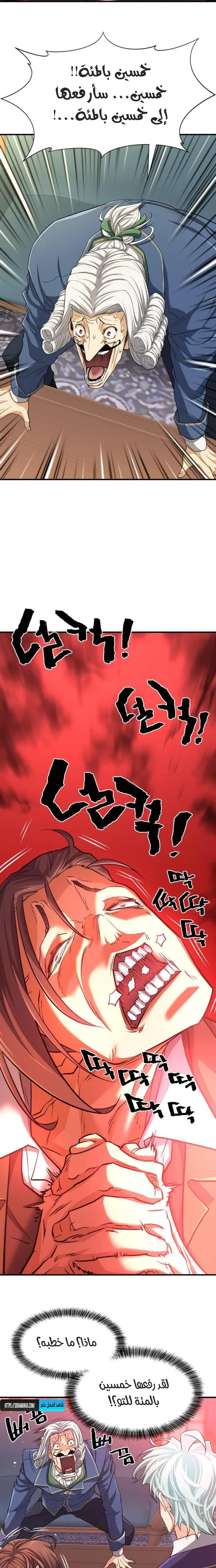 Read The World Best Engineer AR Manga Online