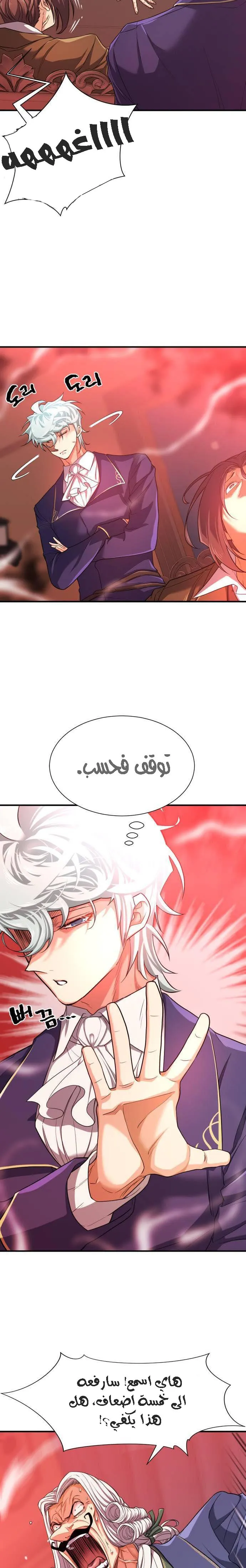 Read The World Best Engineer AR Manga Online