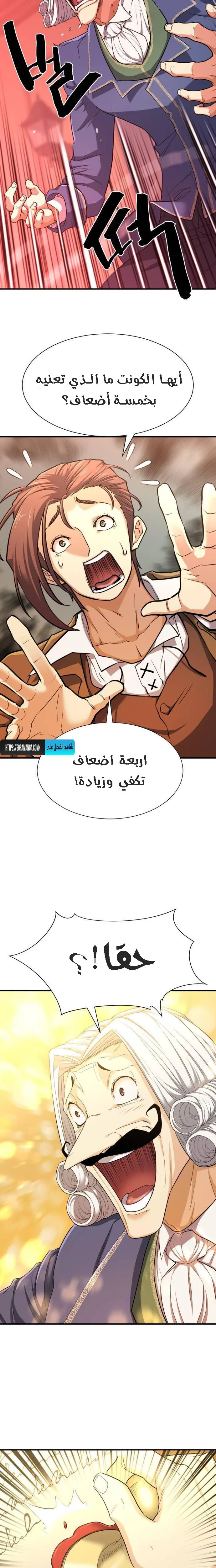 Read The World Best Engineer AR Manga Online