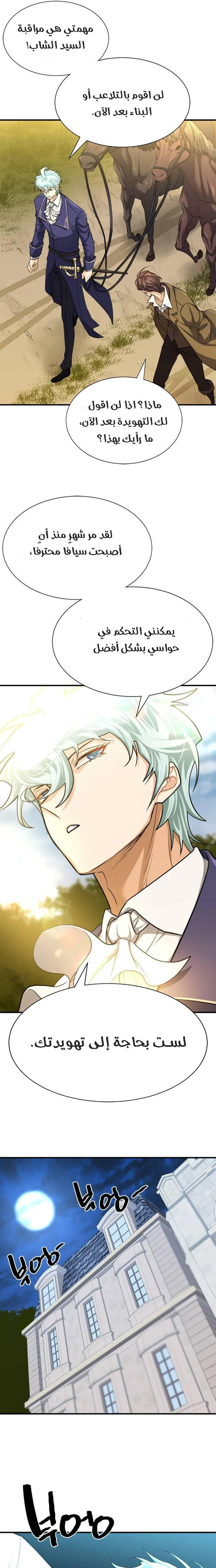 Read The World Best Engineer AR Manga Online