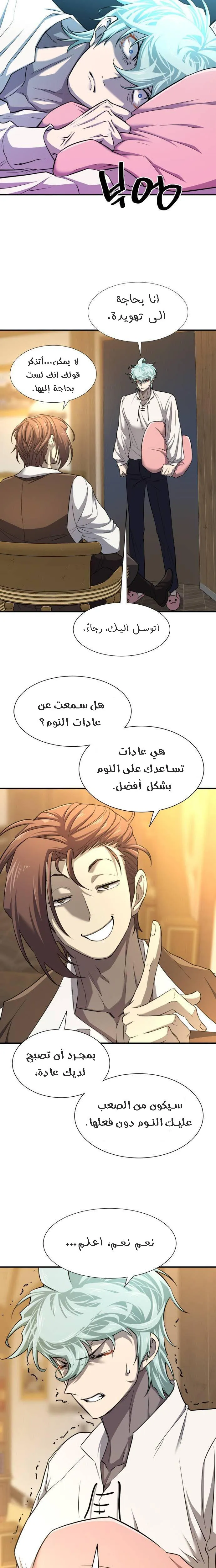 Read The World Best Engineer AR Manga Online