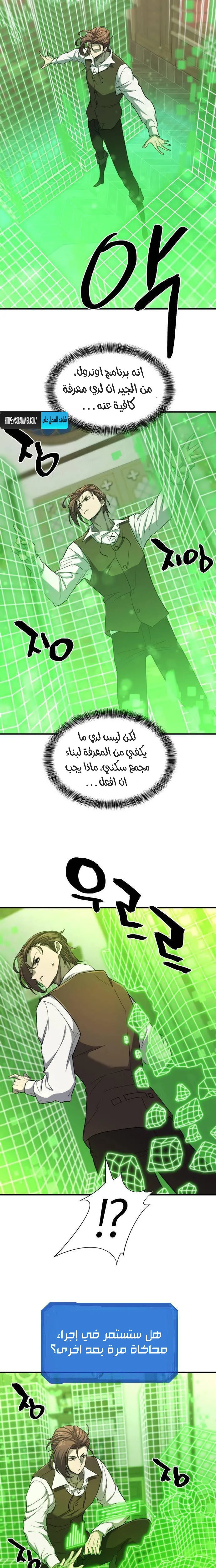 Read The World Best Engineer AR Manga Online