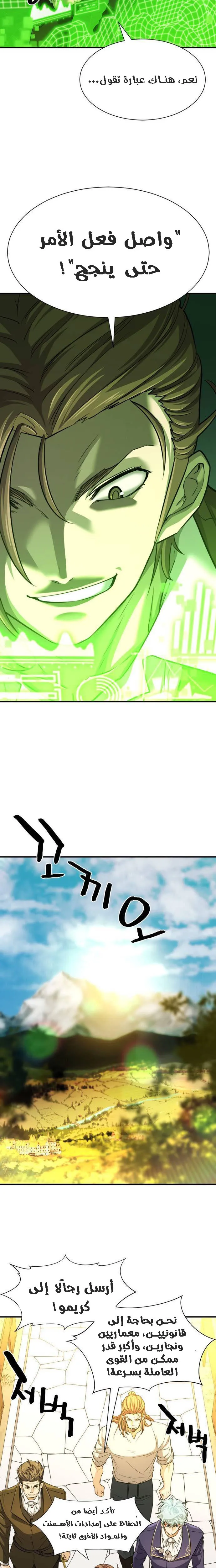 Read The World Best Engineer AR Manga Online