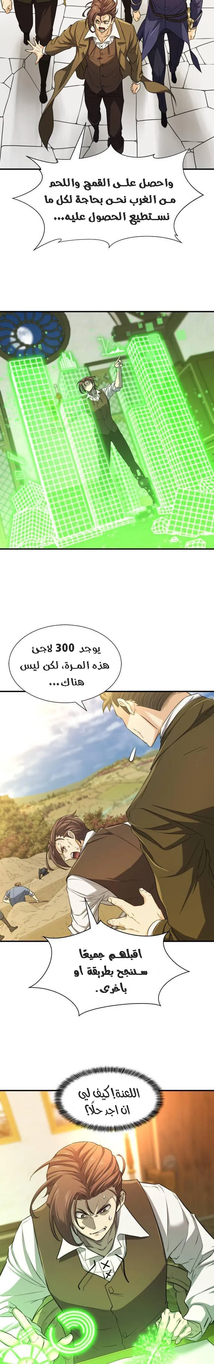Read The World Best Engineer AR Manga Online
