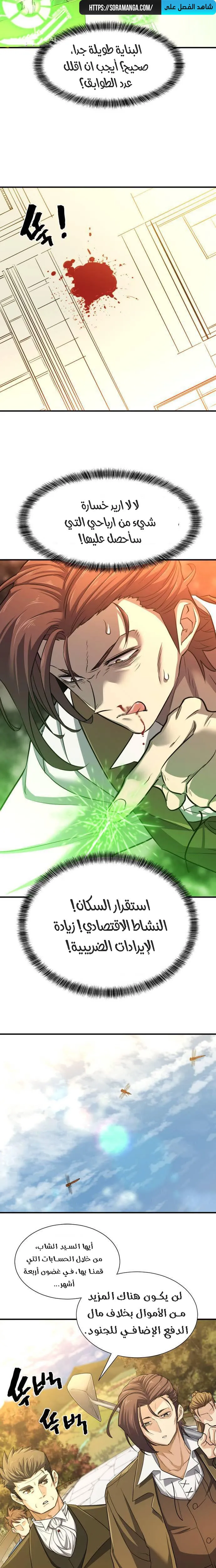 Read The World Best Engineer AR Manga Online