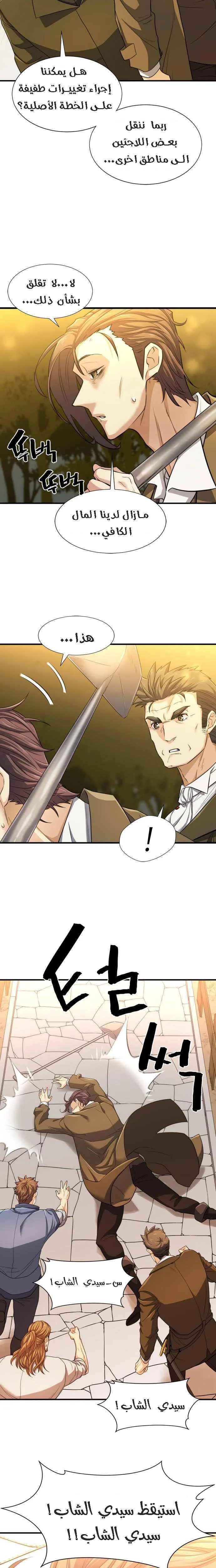 Read The World Best Engineer AR Manga Online