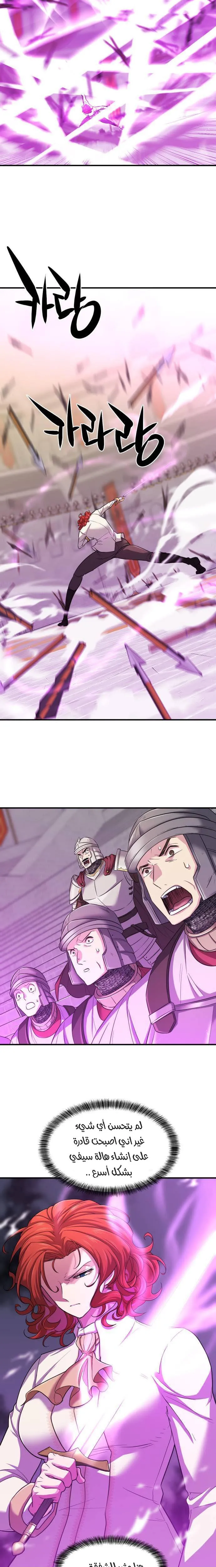 Read The World Best Engineer AR Manga Online