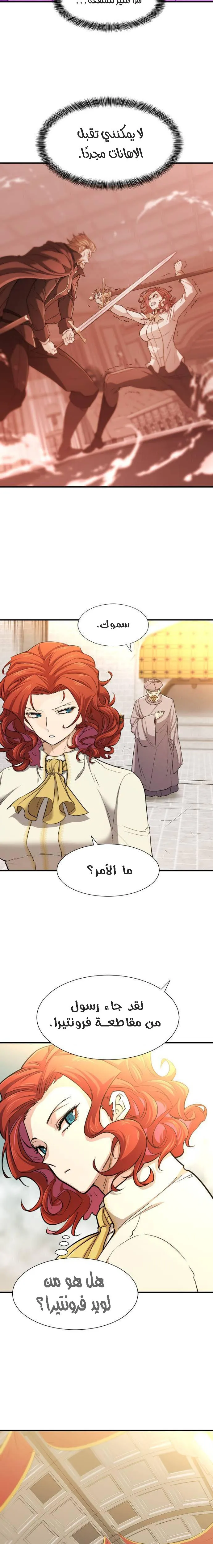 Read The World Best Engineer AR Manga Online