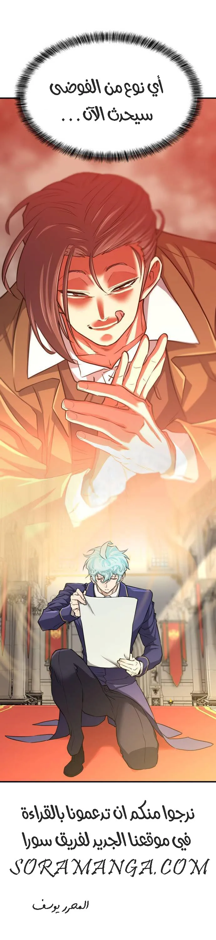 Read The World Best Engineer AR Manga Online