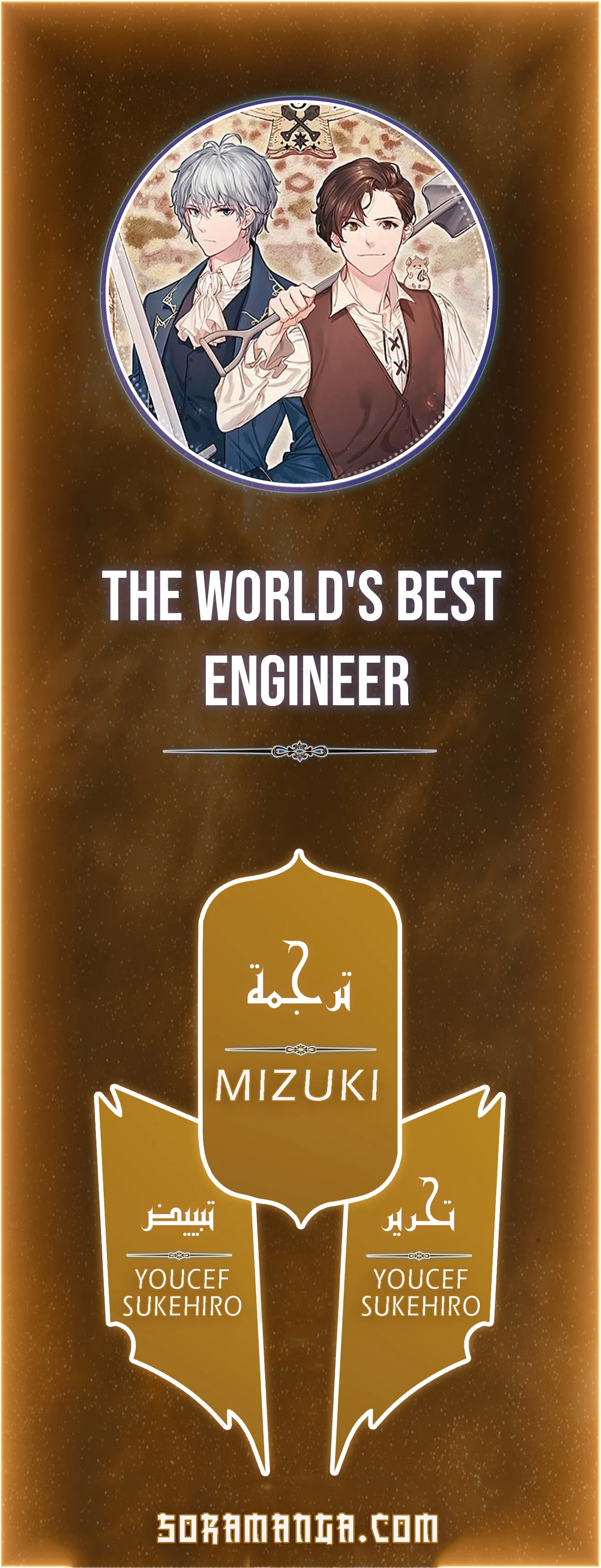 Read The World Best Engineer AR Manga Online