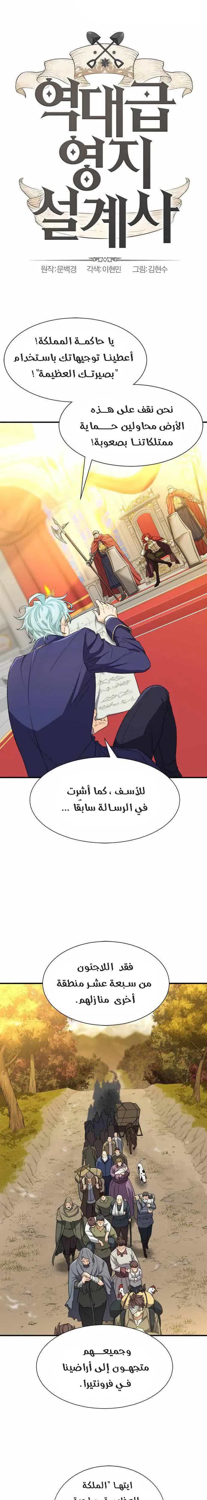 Read The World Best Engineer AR Manga Online