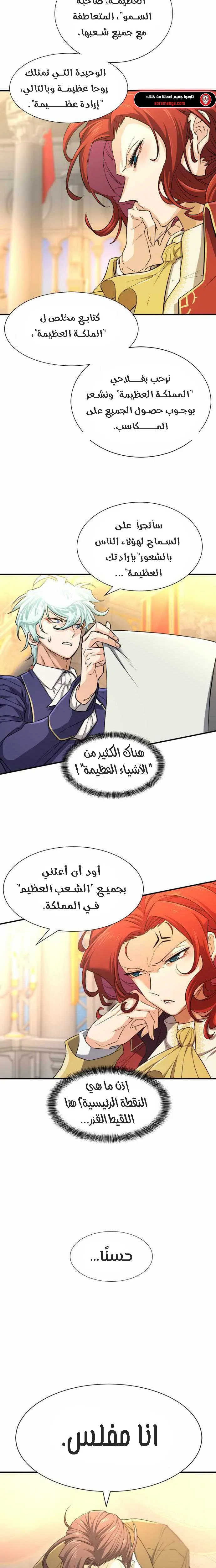 Read The World Best Engineer AR Manga Online