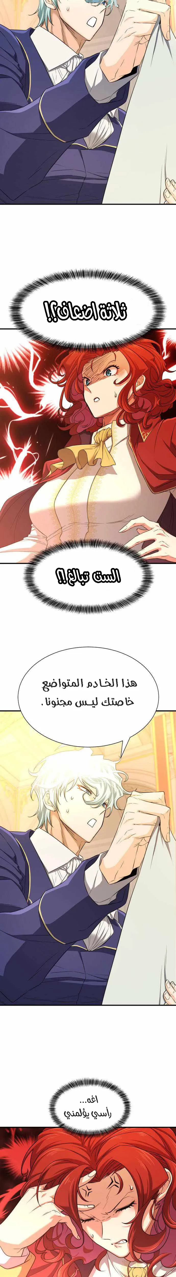 Read The World Best Engineer AR Manga Online
