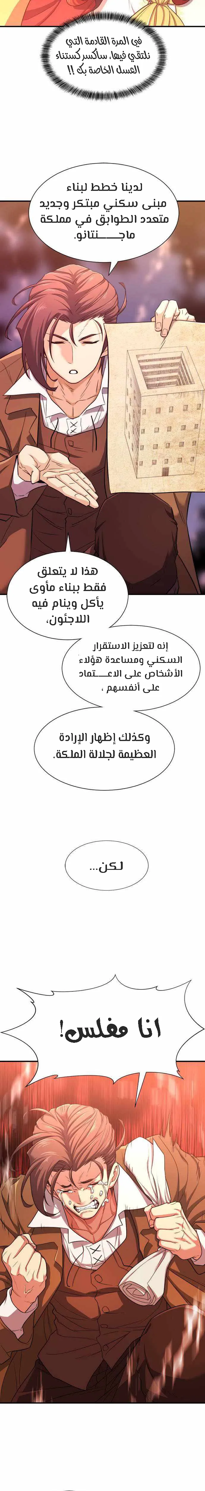 Read The World Best Engineer AR Manga Online
