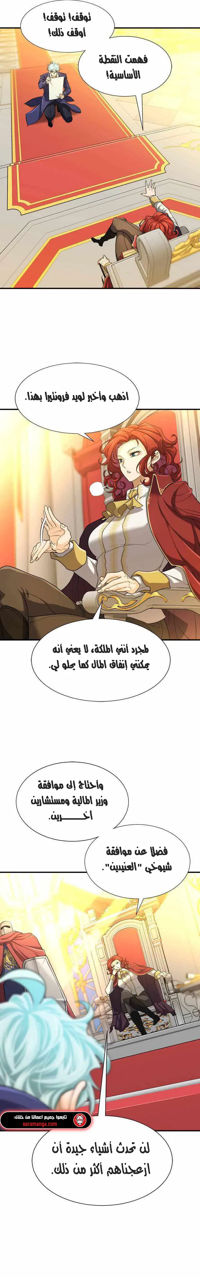 Read The World Best Engineer AR Manga Online