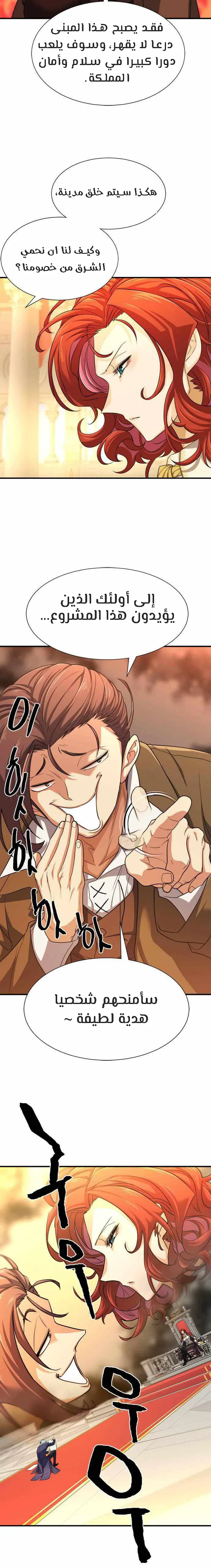 Read The World Best Engineer AR Manga Online