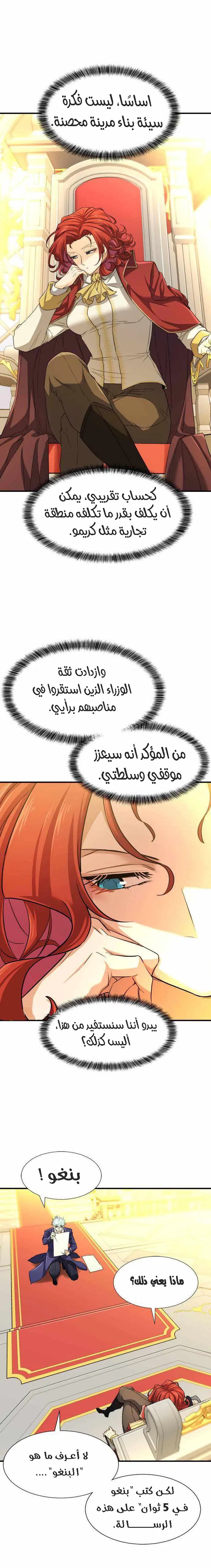 Read The World Best Engineer AR Manga Online