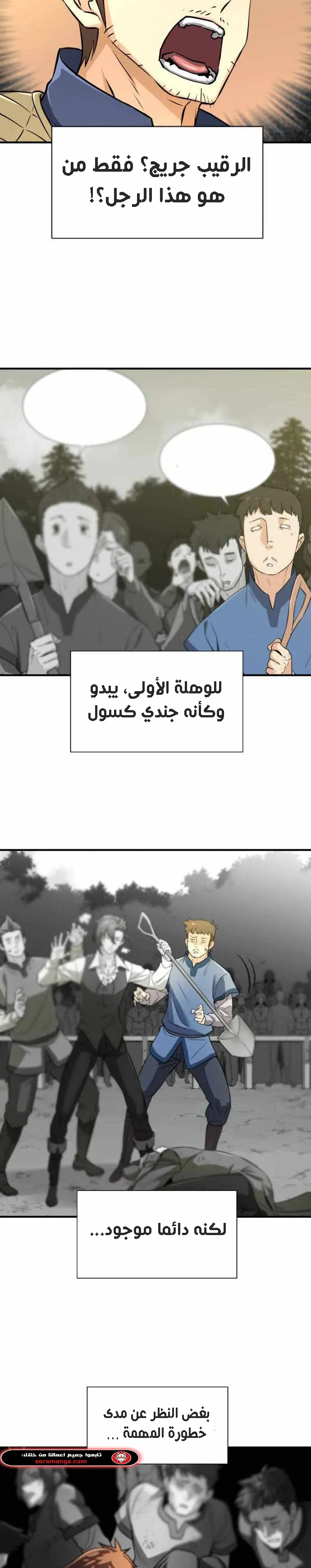 Read The World Best Engineer AR Manga Online