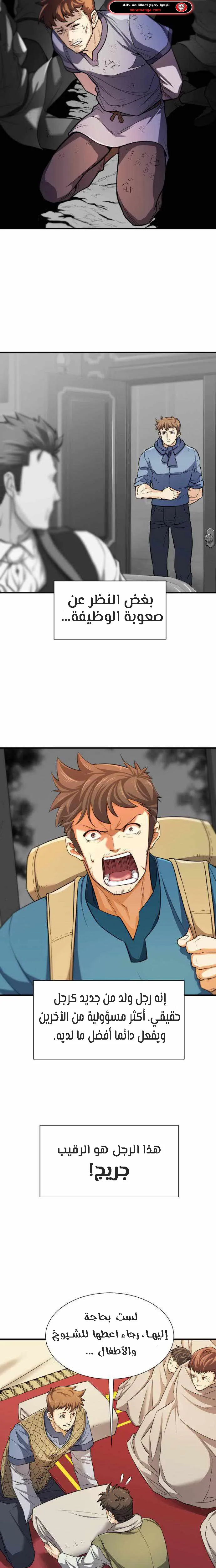 Read The World Best Engineer AR Manga Online