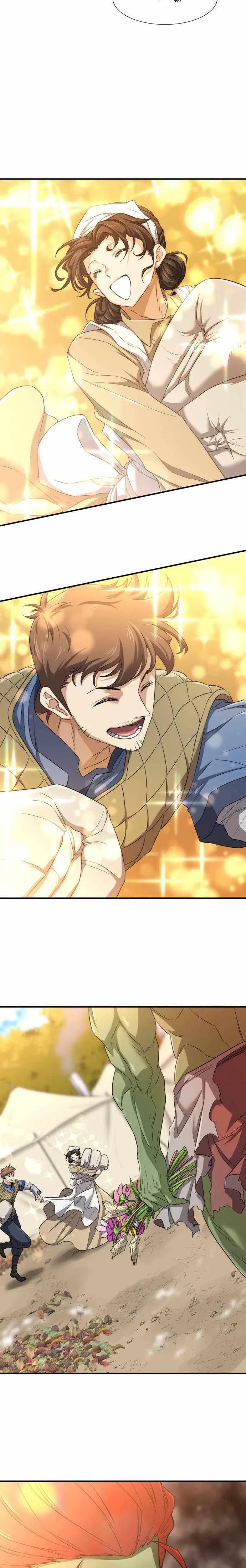 Read The World Best Engineer AR Manga Online