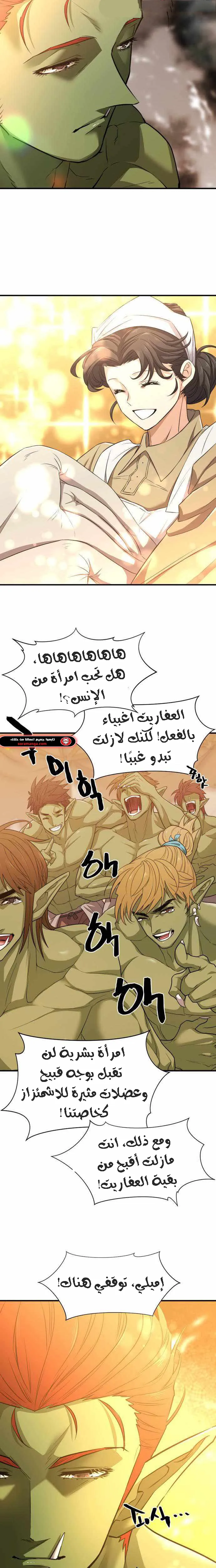 Read The World Best Engineer AR Manga Online