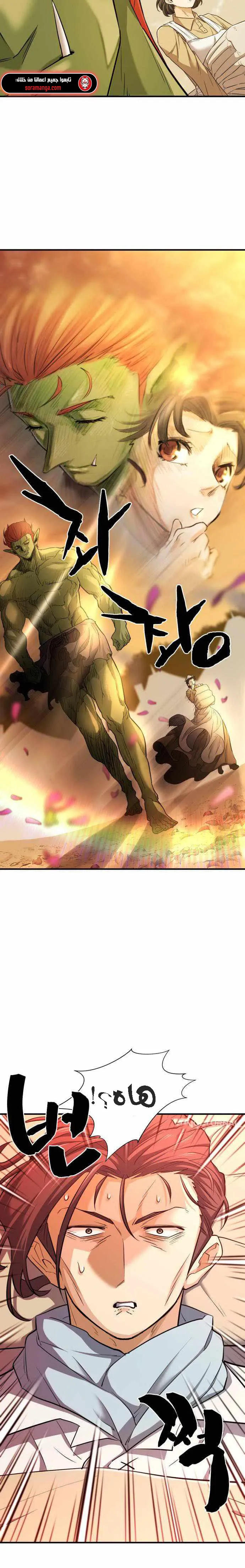Read The World Best Engineer AR Manga Online