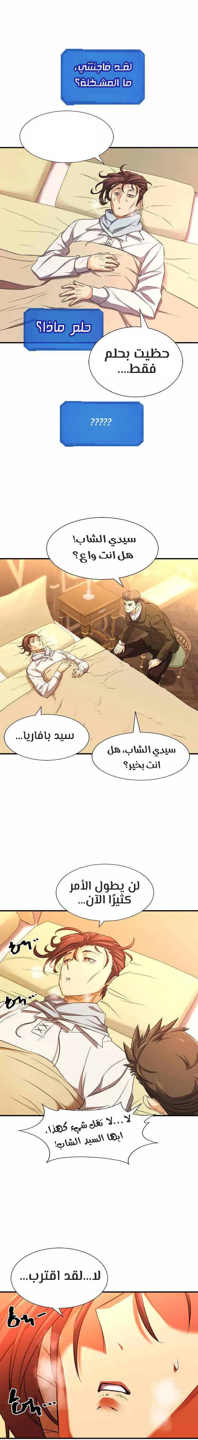 Read The World Best Engineer AR Manga Online