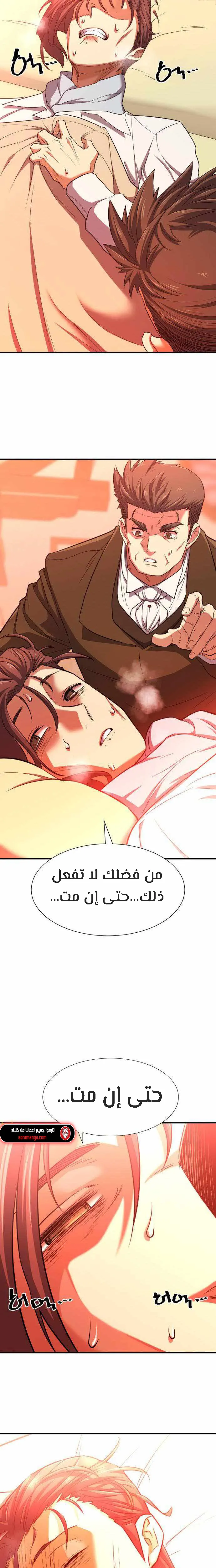 Read The World Best Engineer AR Manga Online